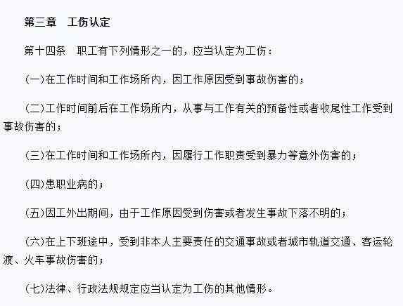 公伤去什么单位认定工伤