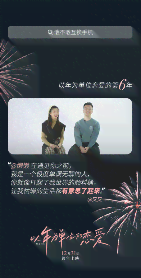 言独家：揭秘其对的独特喜爱之情