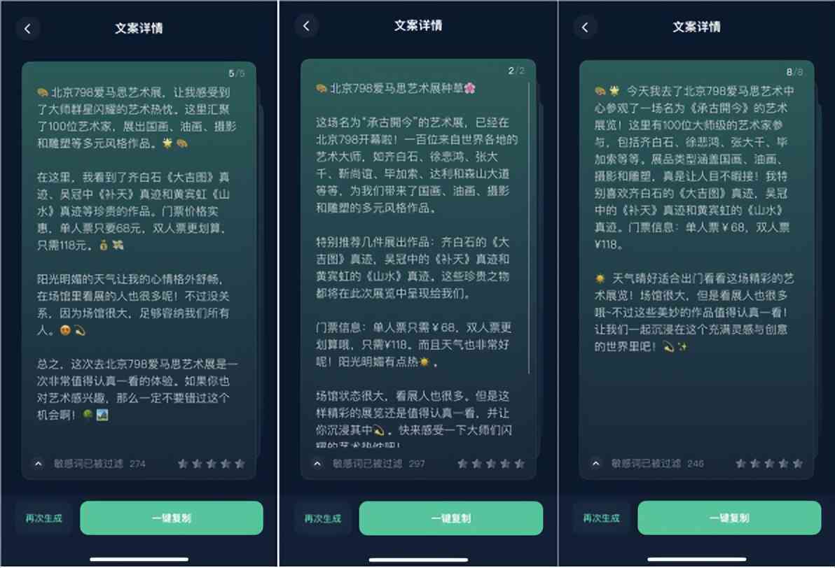 免费的AI创作文章有哪些平台推荐及列表汇总