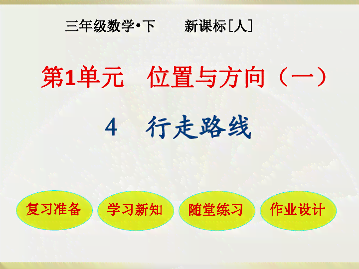 打造高效学路径：融入数学原理的游戏AI课程独家文案撰写攻略