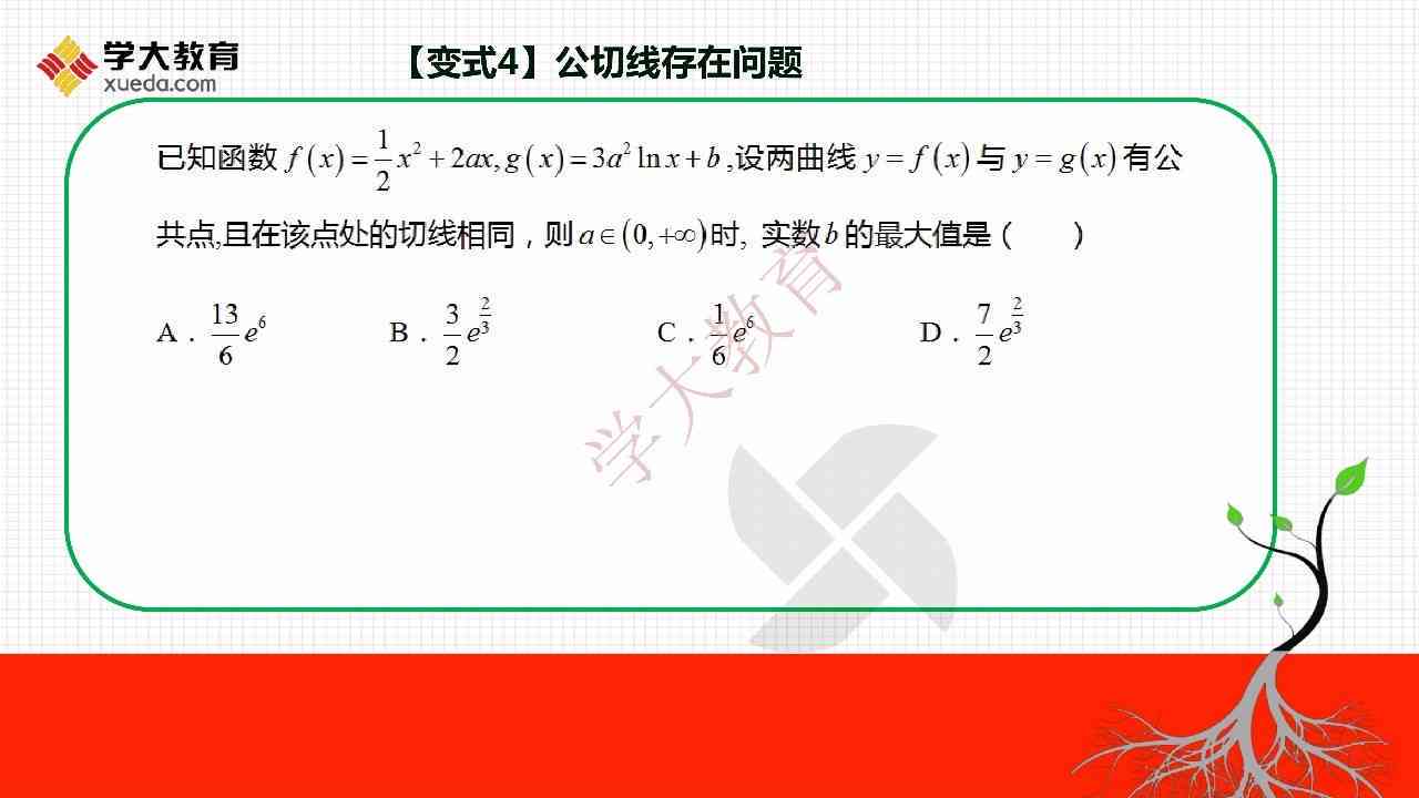 打造高效学路径：融入数学原理的游戏AI课程独家文案撰写攻略