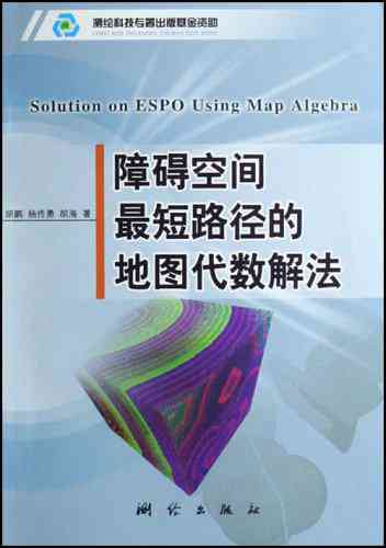 打造高效学路径：融入数学原理的游戏AI课程独家文案撰写攻略