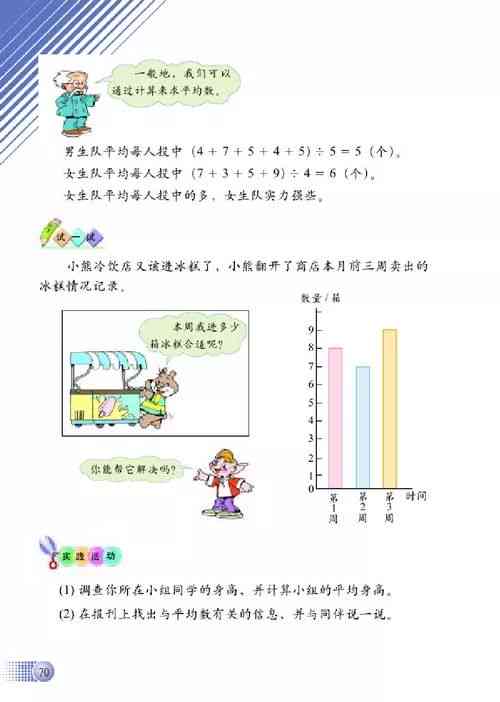 AI驱动的互动游戏化数学教学平台：提升学效果与兴趣的全新解决方案