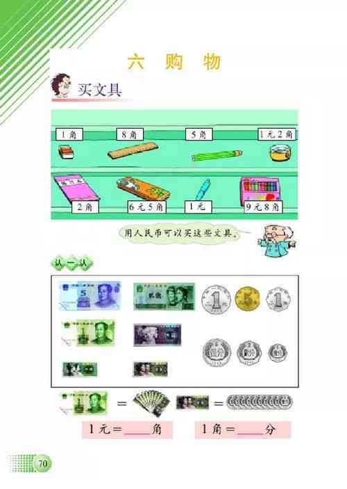 AI驱动的互动游戏化数学教学平台：提升学效果与兴趣的全新解决方案