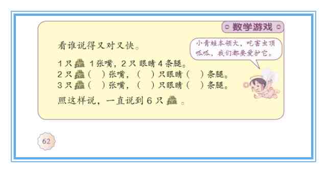 数学游戏课程介绍：文案、写作、PPT制作、演讲用语及课程简介全攻略