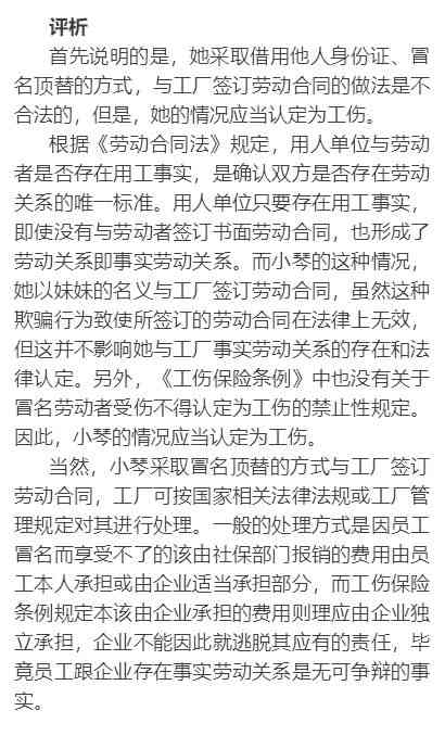 公务员受伤算不算工伤：详解适用法律及工资计算