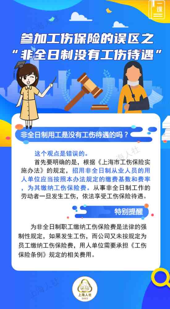 公务员工伤认定难题：是否应享受工伤待遇？