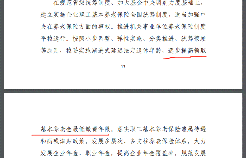 公务员工伤待遇政策解读：是否需要缴纳工伤保险及补偿细节全解析