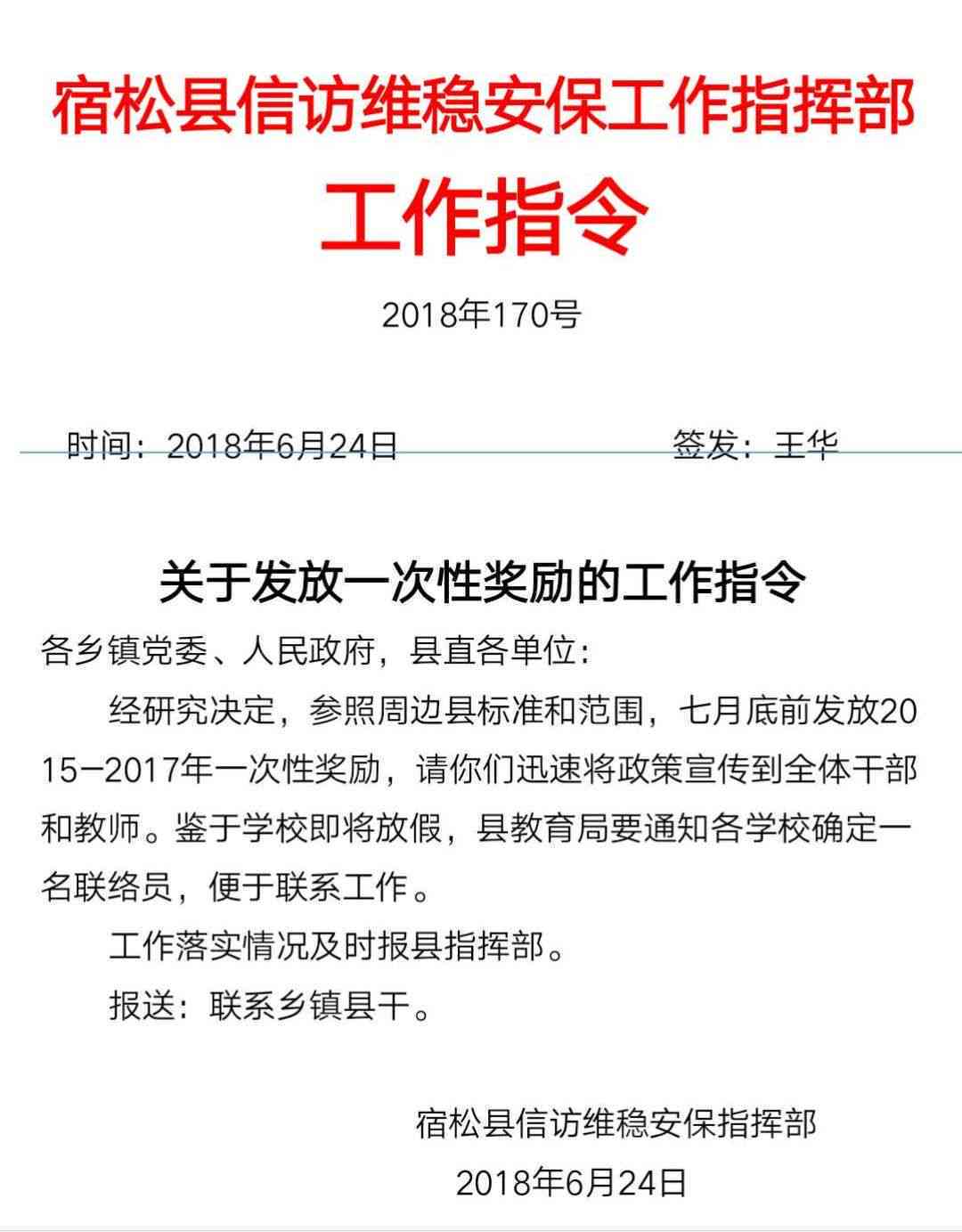 公务员公伤不能正常工作怎么办：探讨补偿政策与     途径