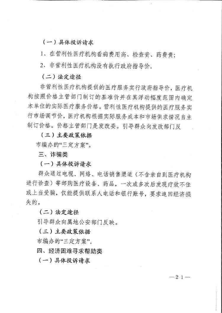 公务员公伤不能正常工作怎么办：探讨补偿政策与     途径