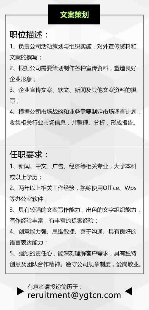 AI赋能下的电商文案策划：职责解析与关键任务清单