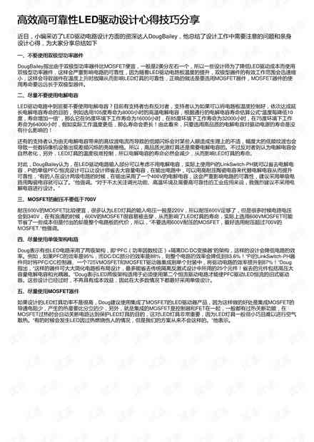 全方位掌握演讲稿撰写秘诀：实用技巧与案例分析，助您一臂之力