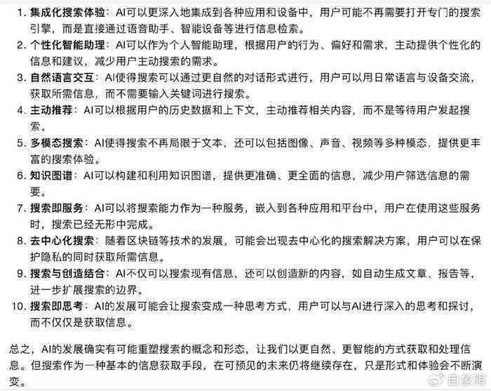 AI少女智能脚本操作指南：高效应用与实践解析