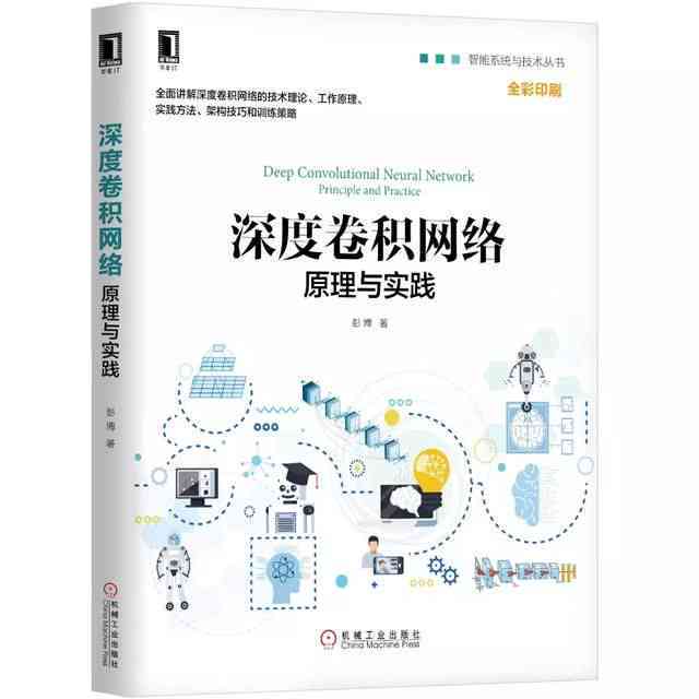 AI文案创作全解析：从原理到实践，深度揭秘AI文案生成过程