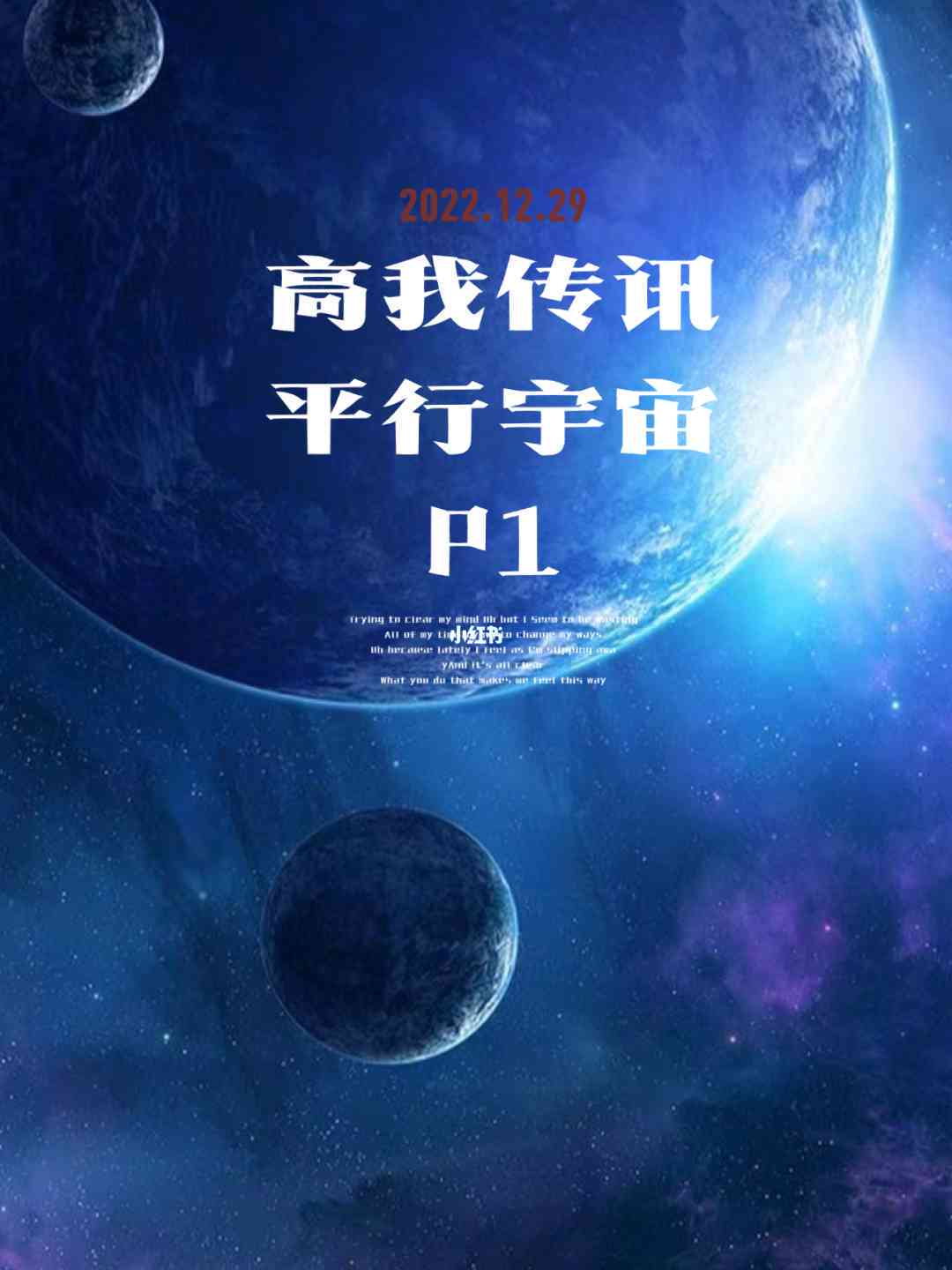 平行宙ai特效文案怎么写