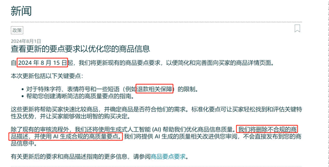 掌握AI文案秘：全面优化亚马逊商品描述，提升搜索排名与转化率