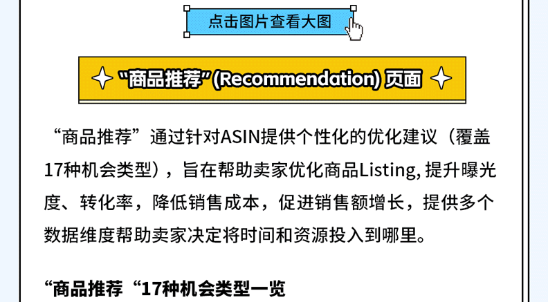 掌握AI文案秘：全面优化亚马逊商品描述，提升搜索排名与转化率