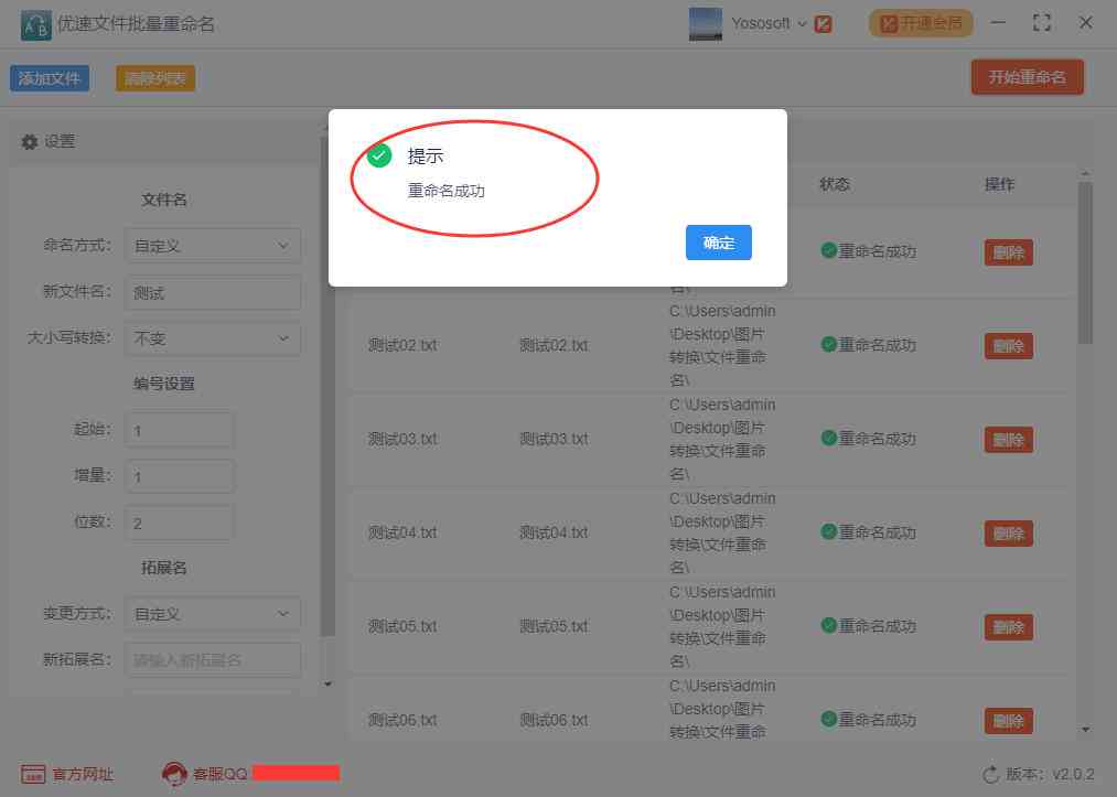 《AI智能生成：个性化名字创意打造与批量命名解决方案》