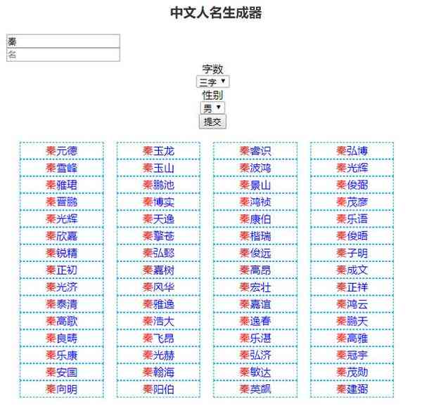 《AI智能生成：个性化名字创意打造与批量命名解决方案》