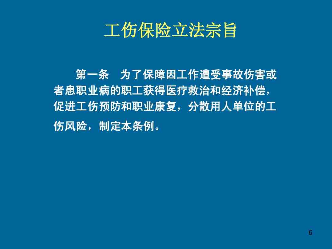 公务员坠楼认定工伤的标准及具体条件与要求