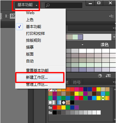 Adobe Illustrator中色板工具的快速定位与使用指南