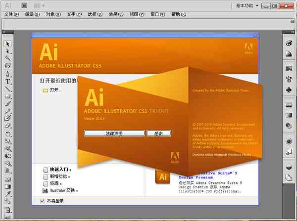 Adobe Illustrator中色板工具的快速定位与使用指南