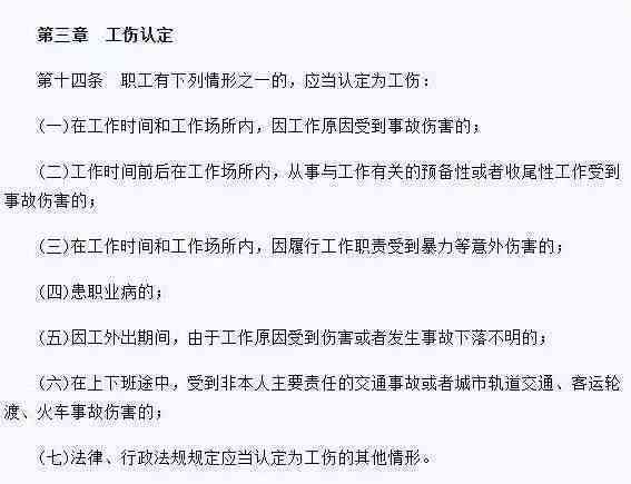 公务员工伤保险认定标准与实探讨