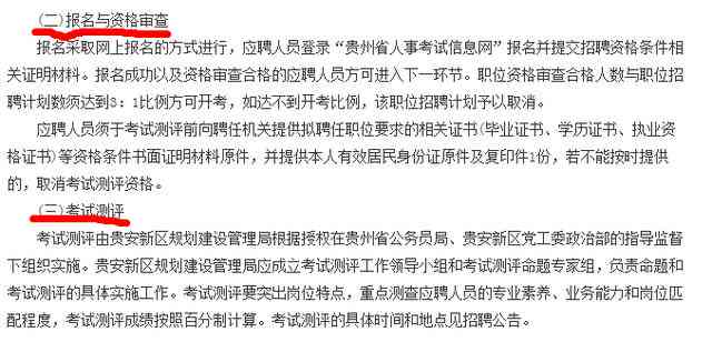 公务员认定工伤的好处：认定程序、赔偿标准、法律依据及待遇详解-公务员认定工伤的法律文件