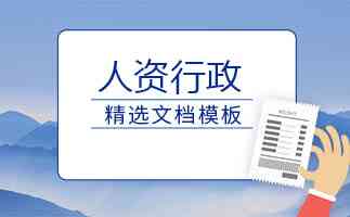 公务员申请认定工伤怎么写申请书（含范文、模板、流程及所需材料）