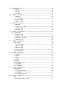 公务员工伤认定及等级划分详解：全面指南与常见问题解答