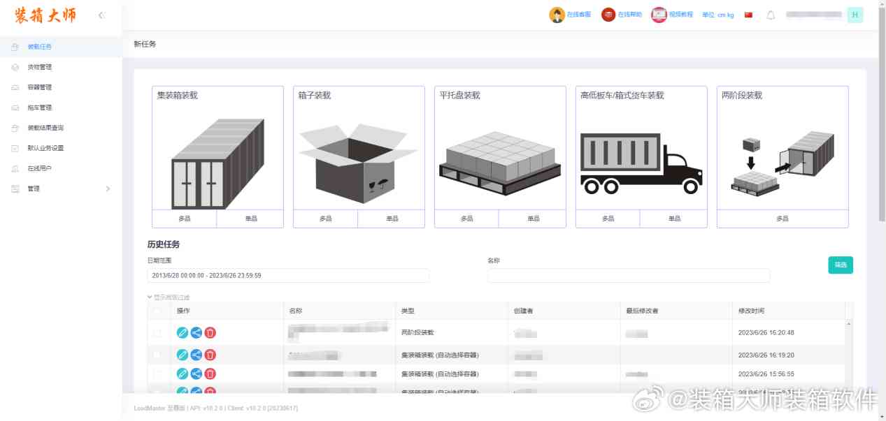 智能AI纸箱自动化脚本解决方案