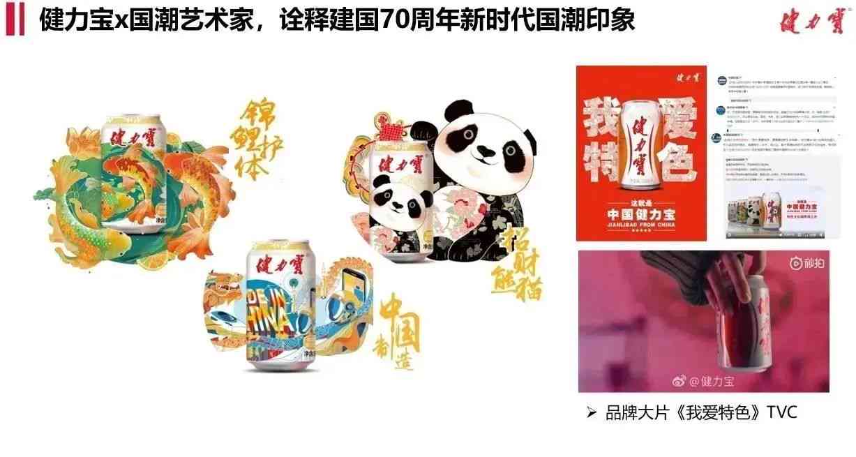 文创范文：探索国潮兴起背后的创意设计与社会影响