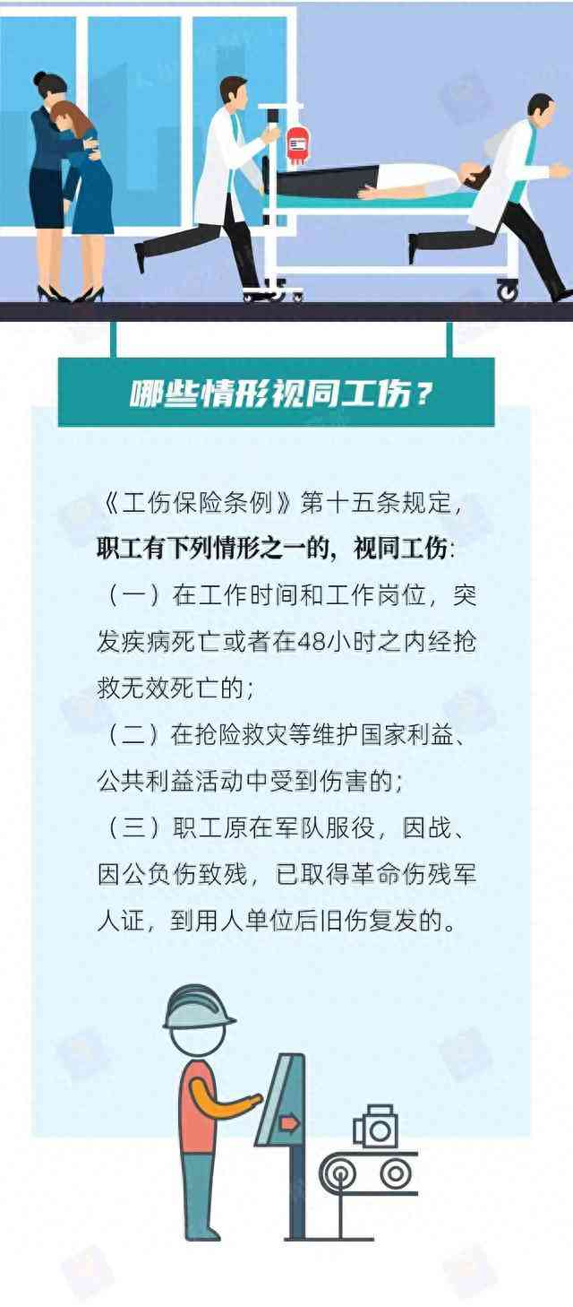 公务员可以申请工伤吗：涉及抑症状、当前政策及申请条件探讨