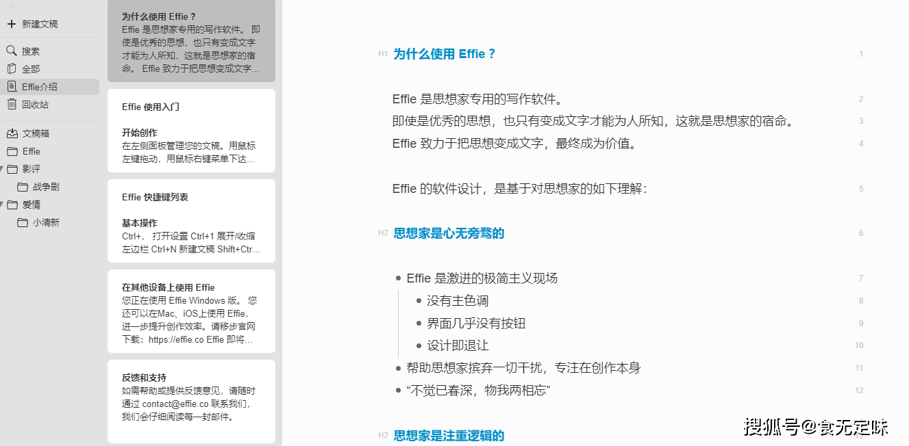 免费的写作软件哪个好：盘点免费实用且性价比高的写作软件推荐