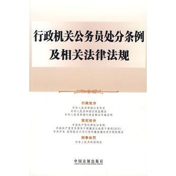 公务员工伤认定的法律依据与全面解析：涵认定标准、申请流程及权益保障