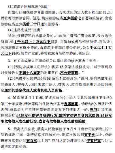 公务员工伤认定的法律依据与全面解析：涵认定标准、申请流程及权益保障