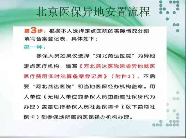 公务员工伤认定后如何进行医保报销及补偿流程详解