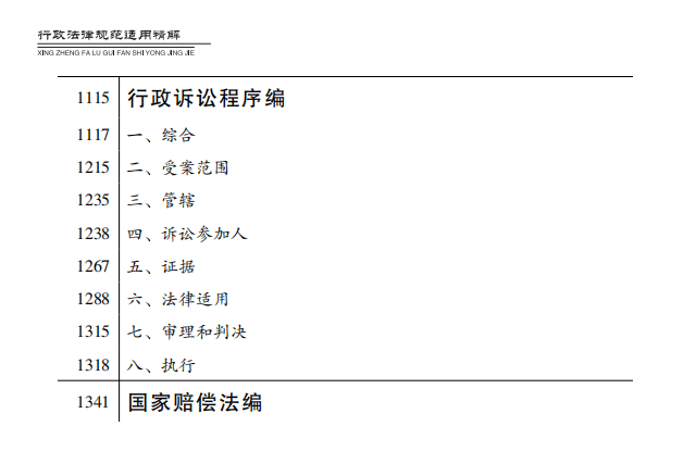 公务员工伤认定法律指南：全面解读相关法规与认定标准