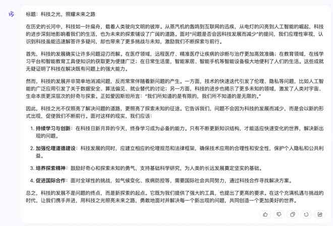 全面解析：豆包AI写作助力社会工作总结与成效评估指南