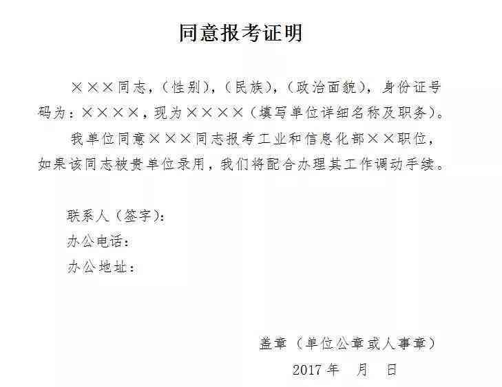 公务员及员工工伤认定申请指南：所需材料与完整流程解析