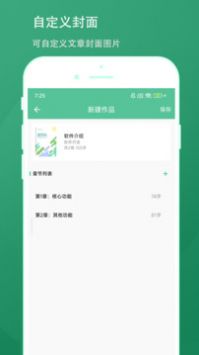 iOS端智能写作助手最新版免费安装教程