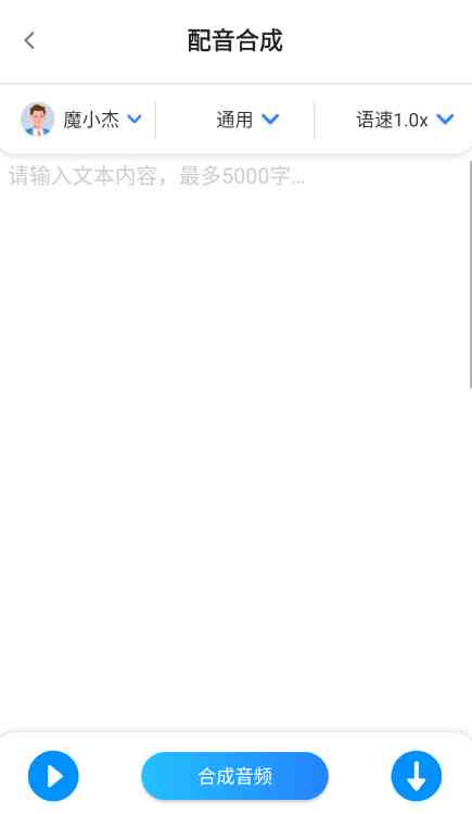 魔音工坊官方免费版不能用了吗，有声音吗？