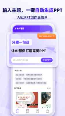 怎么使用手机AI轻松生成高质量文案，写文再也不用愁！