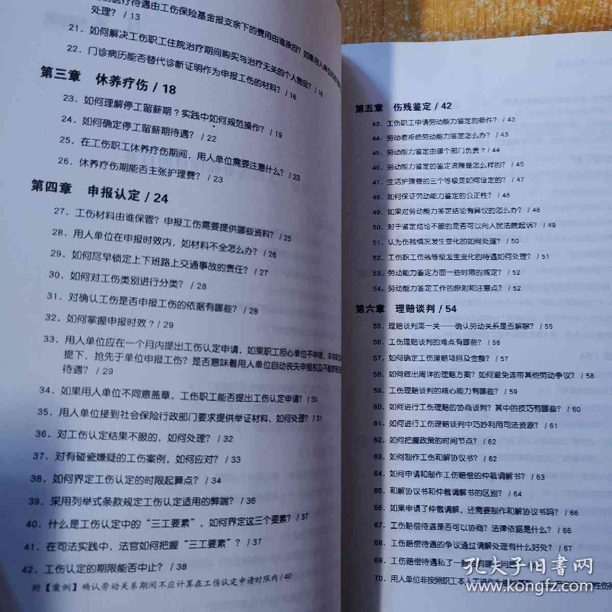 如何应对公司不认定员工工伤的常见问题与解决策略