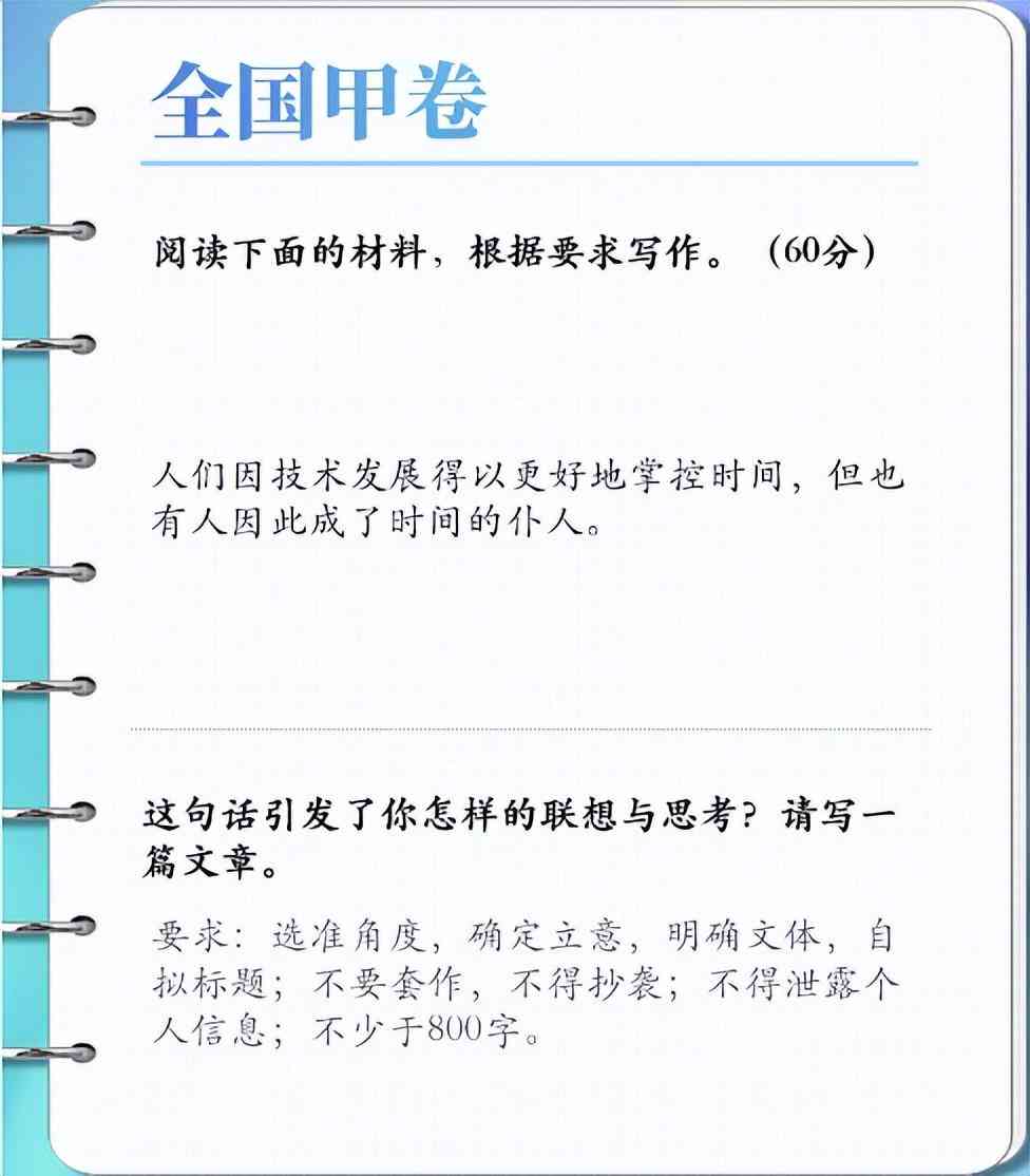 全面评测：2023年热门AI智能写作软件推荐与对比分析