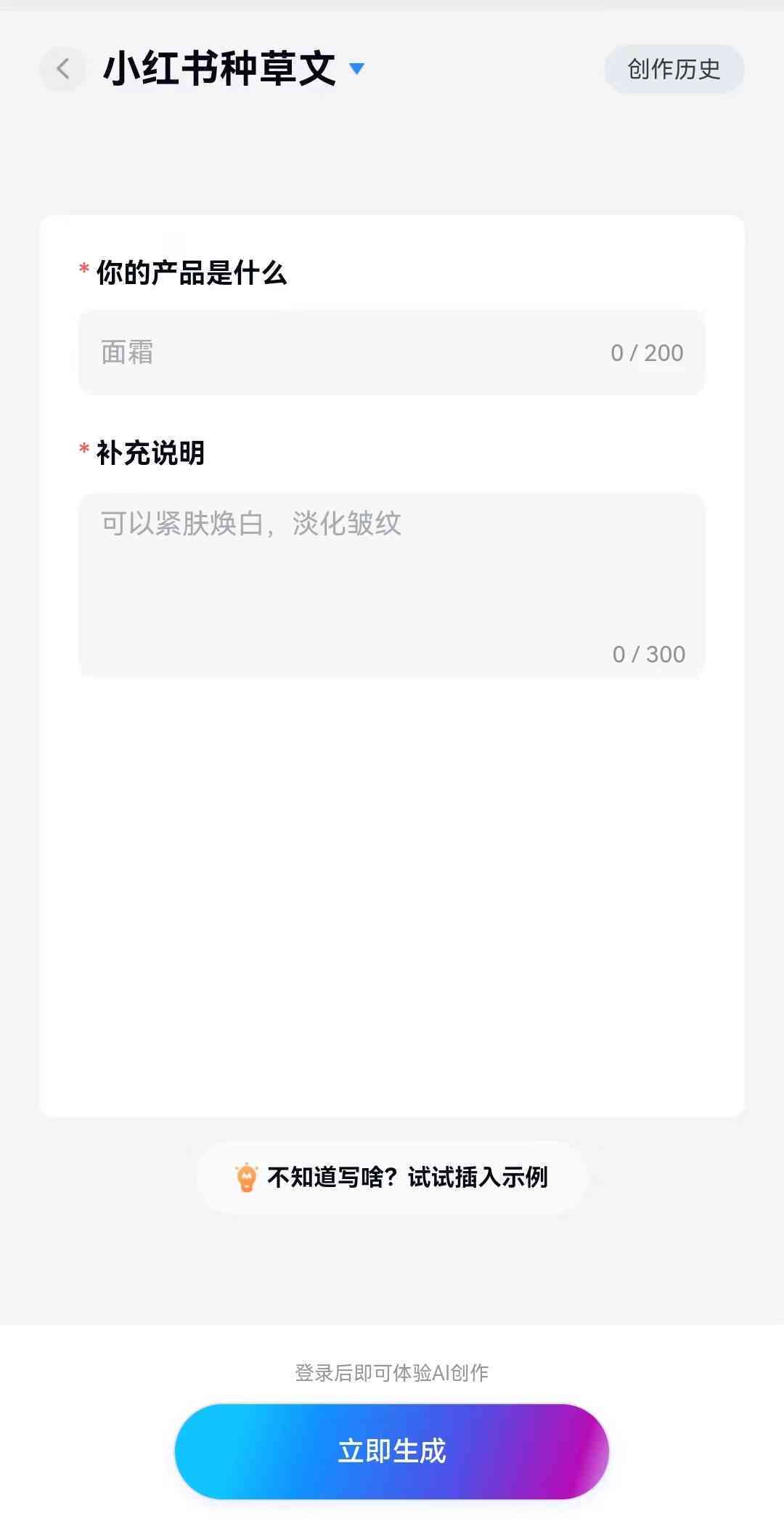 ai写小红书文案会违规吗：用创作赚钱合法吗及注意事项