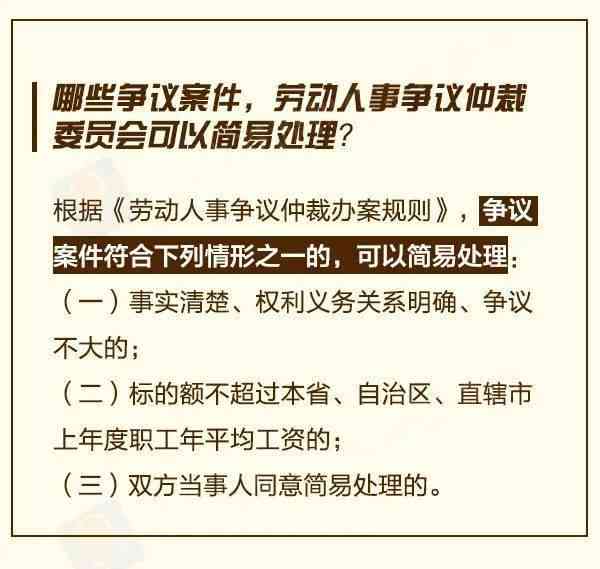 工伤认定争议处理：如何申请劳动仲裁与     指南