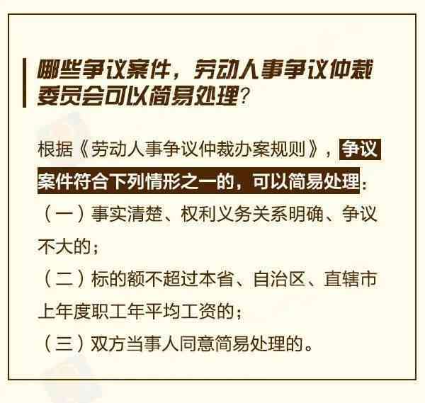 工伤认定争议处理：如何申请劳动仲裁与     全解析