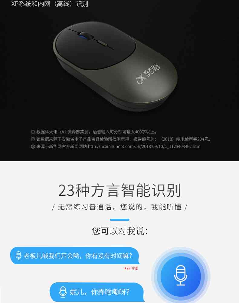 讯飞智能鼠标lite-m320：评测、驱动、说明书及与咪鼠区别一览