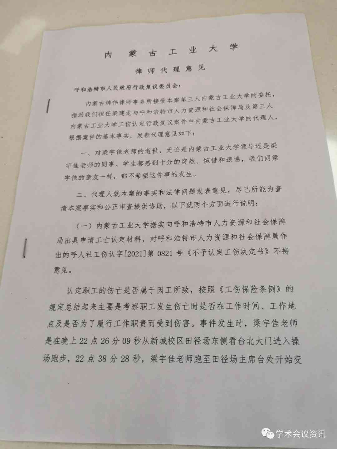 公司不认定工伤证明有效吗：如何应对公司不认定工伤及不出具工伤证明的情况